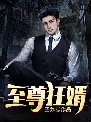 逆襲稱(chēng)王深度解析與觀(guān)點(diǎn)闡述最新章節(jié)