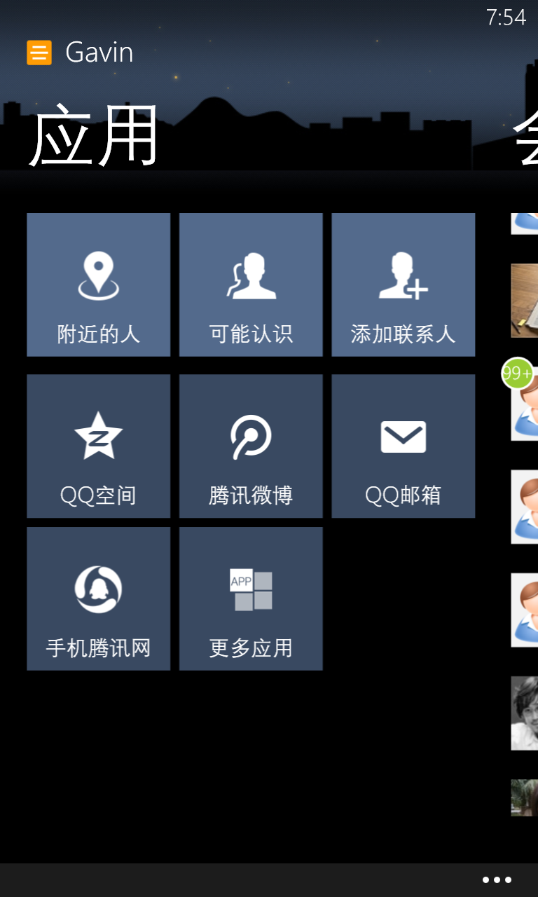 諾基亞5230 QQ軟件，學(xué)習(xí)、變化與自信的旅程探索
